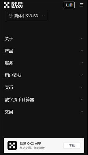 下载OE交易所（华为版）_欧亿理财平台下载
