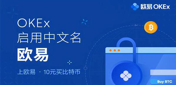 O交易所7月份新版本下载