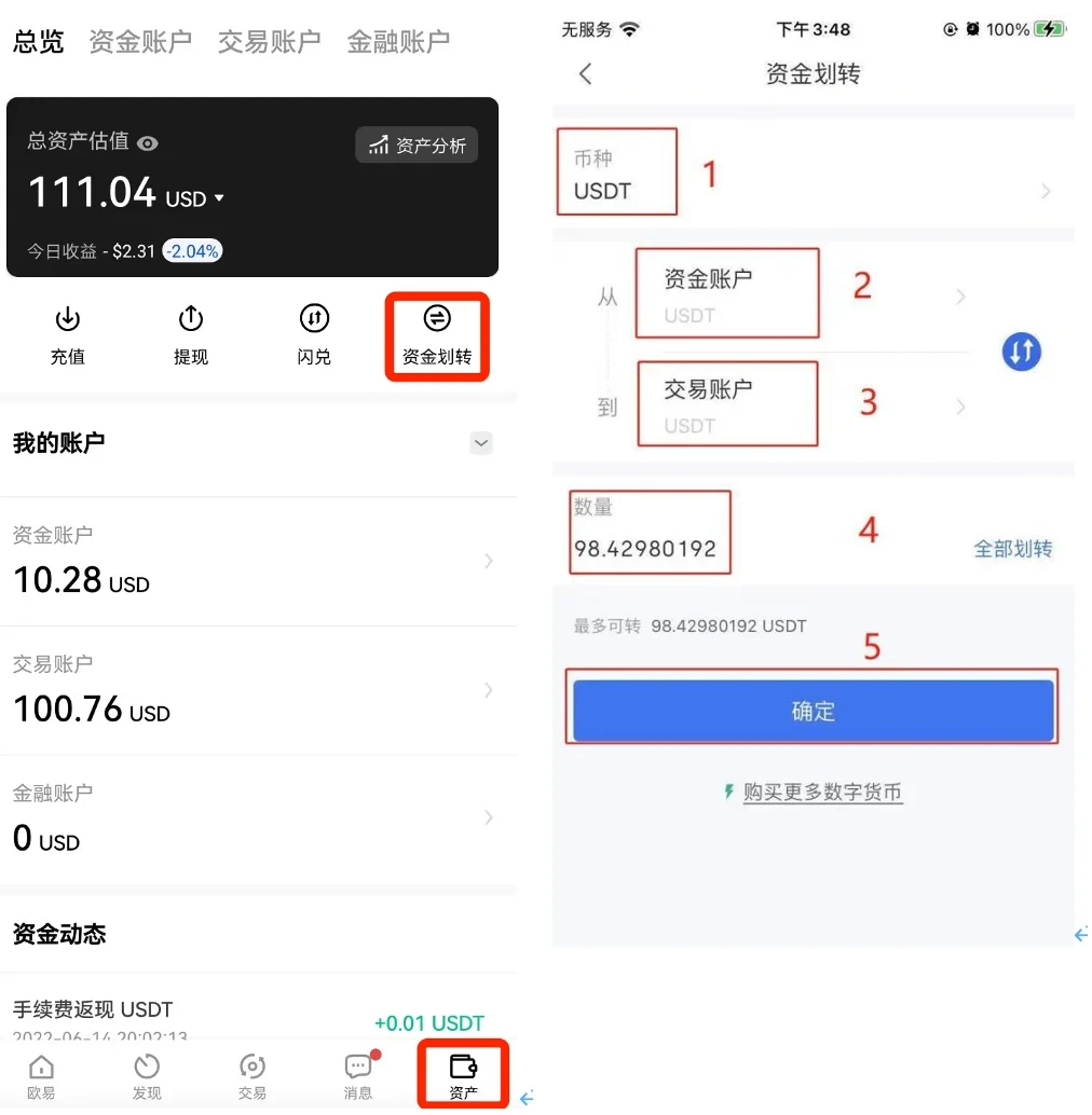 交易所app下载v6.21_币安交易所app官方下载-第2张图片-币安下载