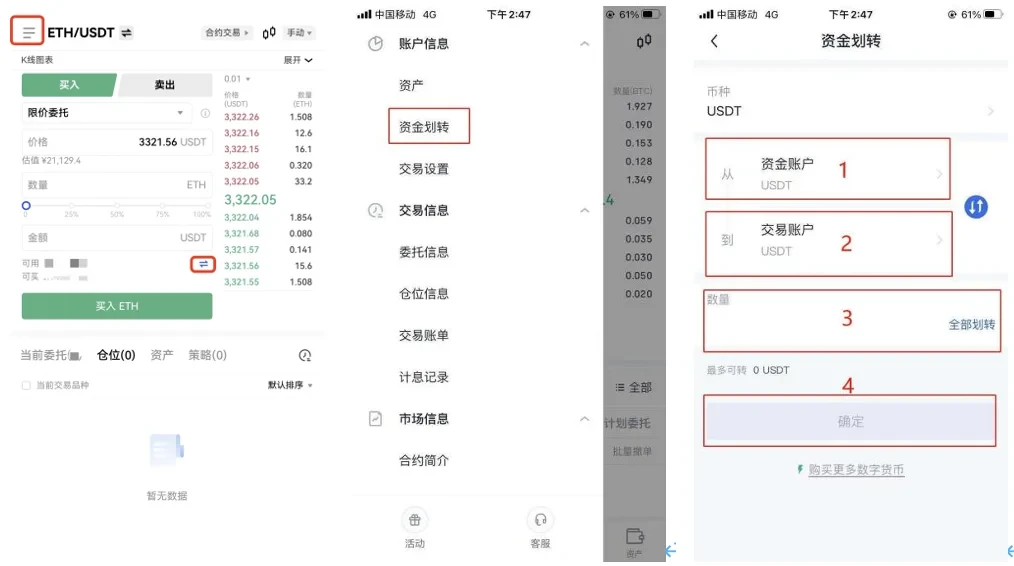 交易所app下载v6.21_币安交易所app官方下载-第3张图片-币安下载