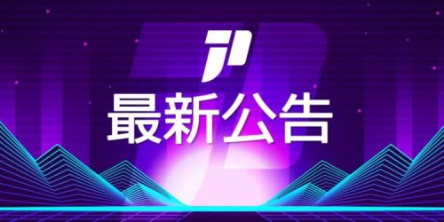 JPEX最新声明: 已与造市商进行资金回购工作 JPC上涨超20%