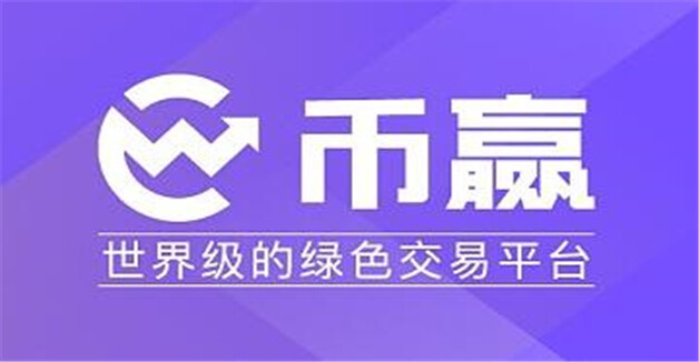 罗列币圈全球十大交易所  加密货币交易平台排名-第6张图片-火必交易所下载