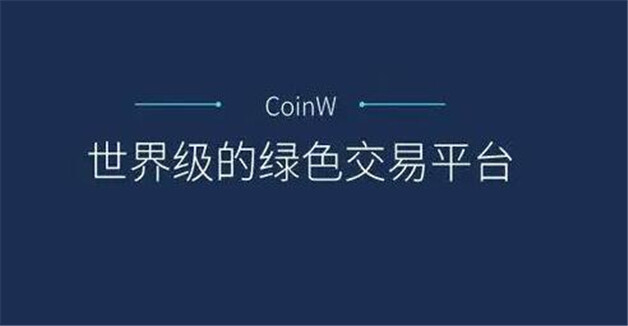 十大虚拟货币交易平台排名  世界十大虚拟货币交易所排名-第5张图片-火必交易所下载