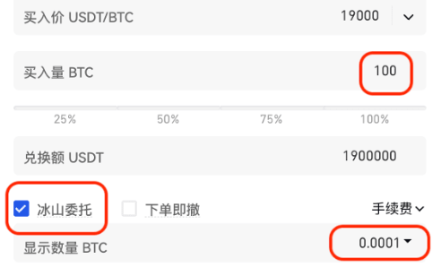 gate交易所冰山委托有什么用-第2张图片-币安下载