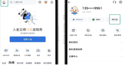 HTX平台如何进行个人KYC认证-第2张图片-币安下载