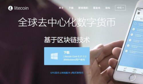LTC币是什么币种-第1张图片-币安下载