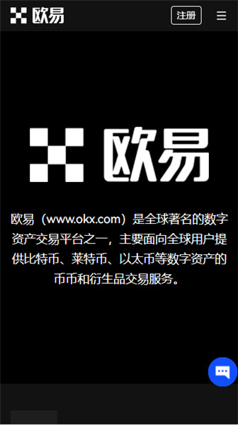2024火必下载地址_最新版本易欧交易平台官方登陆v6.79.0下载渠道